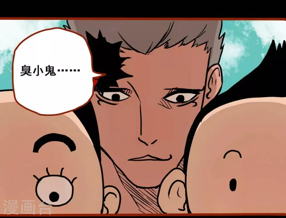 第1话3 童竖 第12页