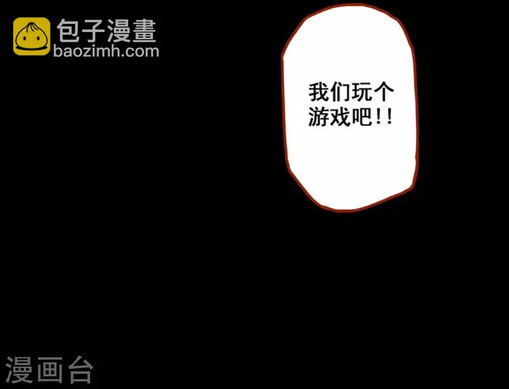 第1话3 童竖 第13页