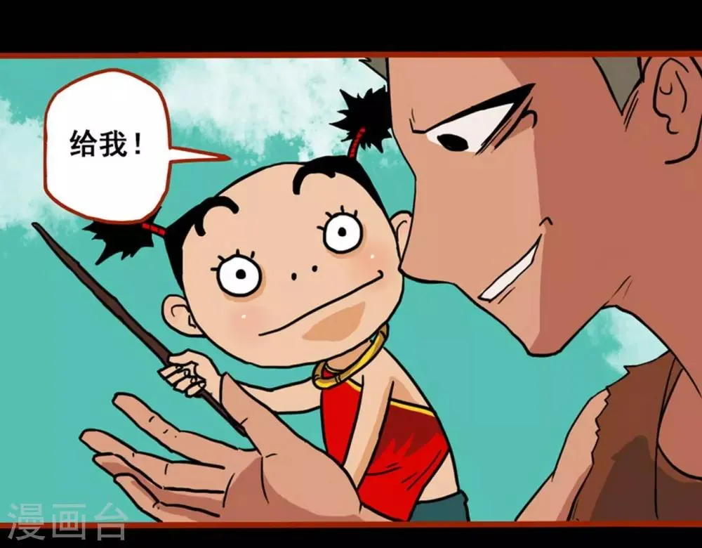 第1话4 童竖 第2页