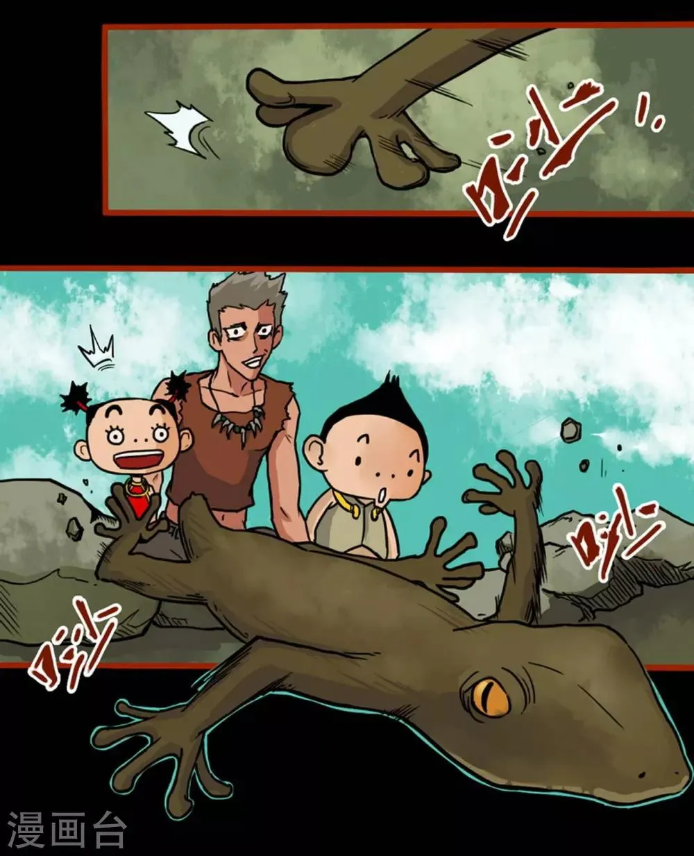 第1话4 童竖 第6页