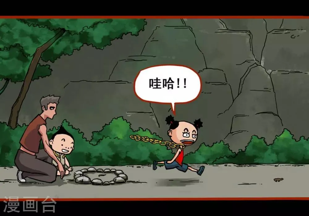 第1话4 童竖 第7页