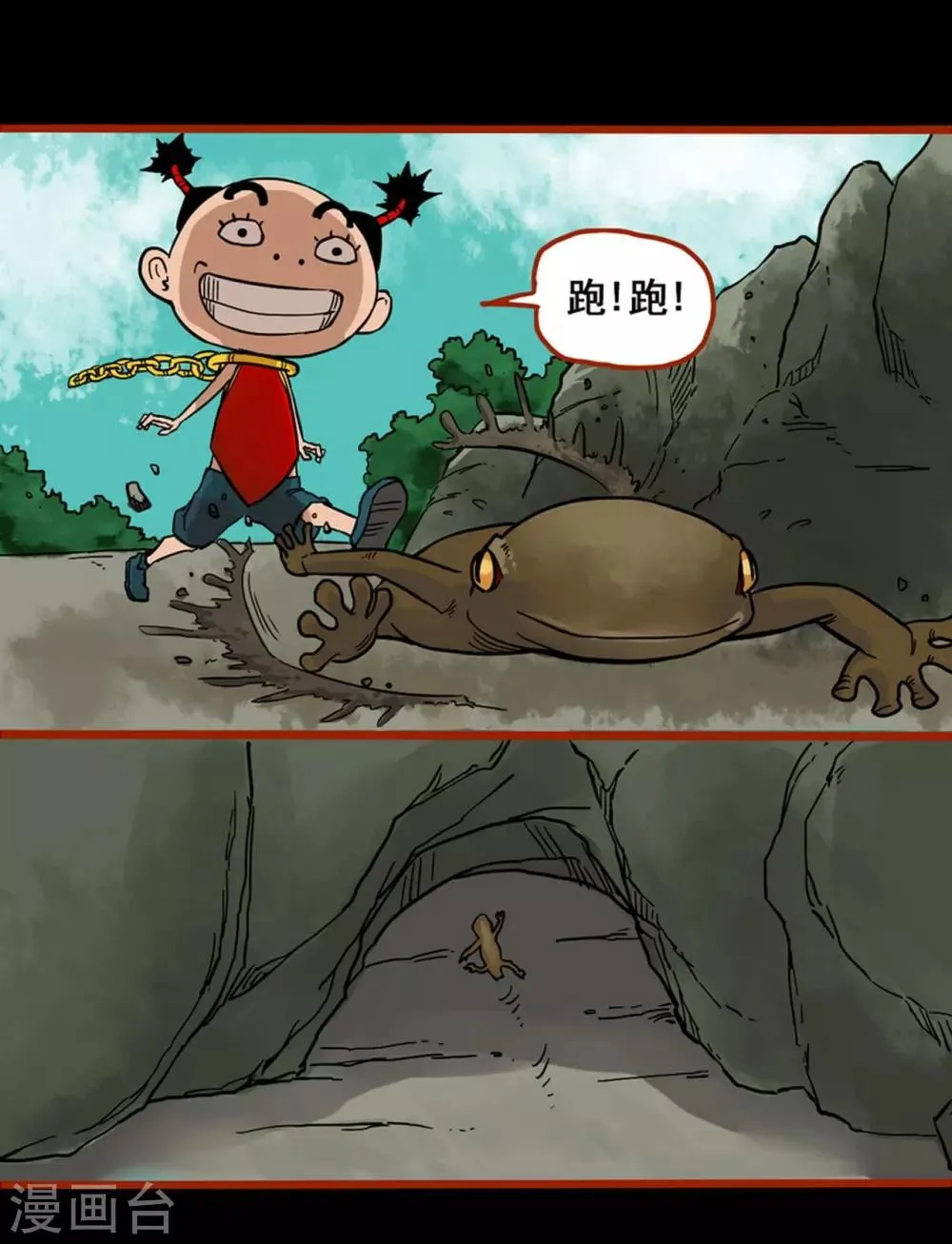 第1话4 童竖 第9页