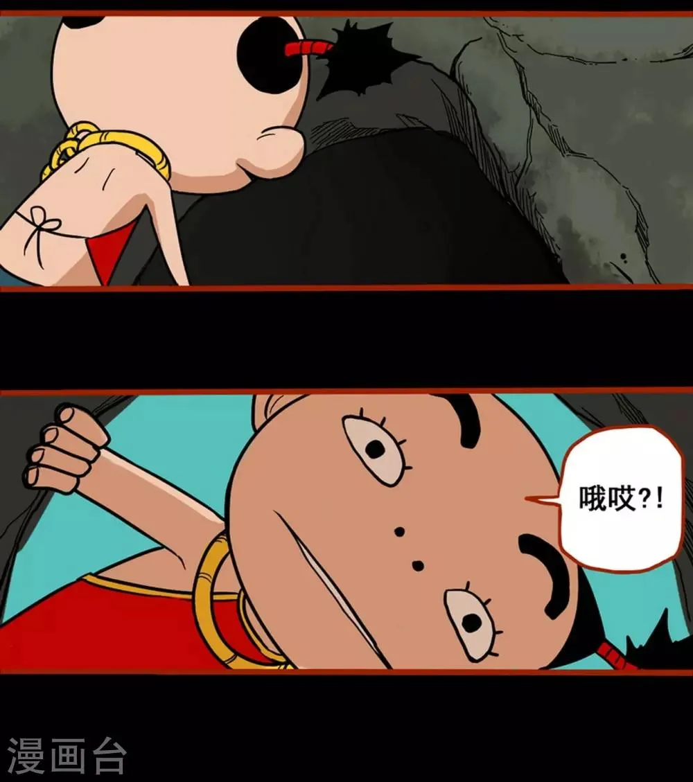 第1话4 童竖 第11页