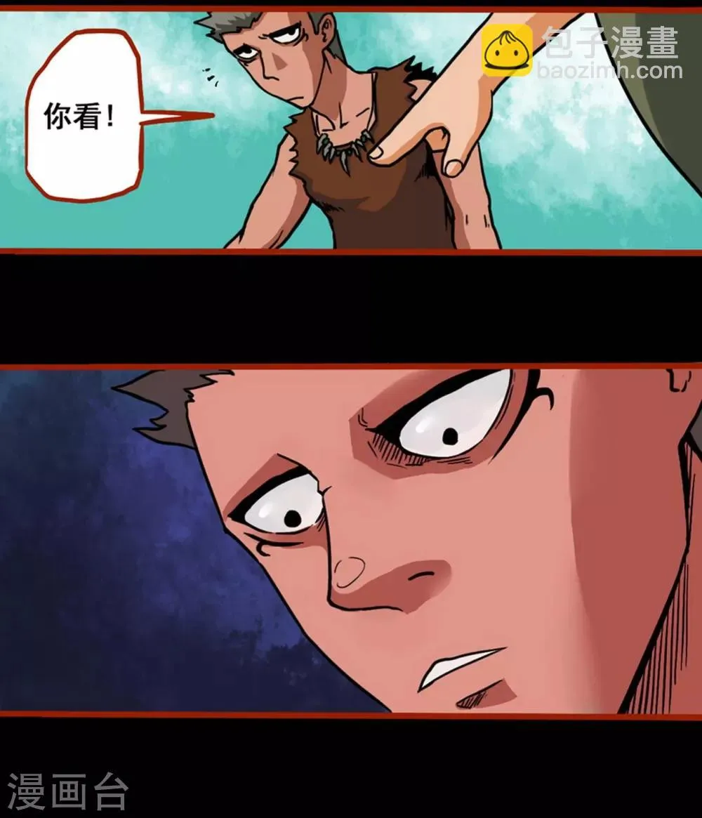 第1话4 童竖 第13页