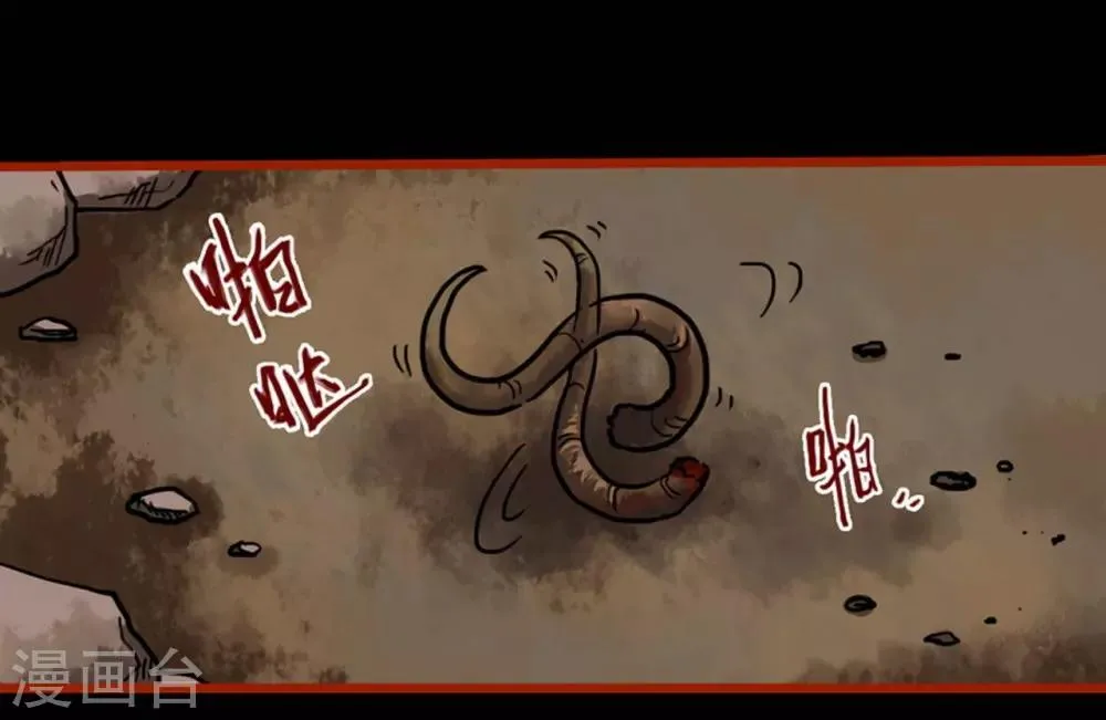 第1话4 童竖 第14页