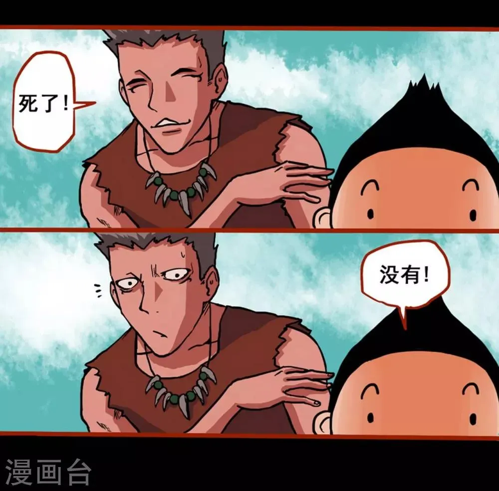 第1话4 童竖 第16页