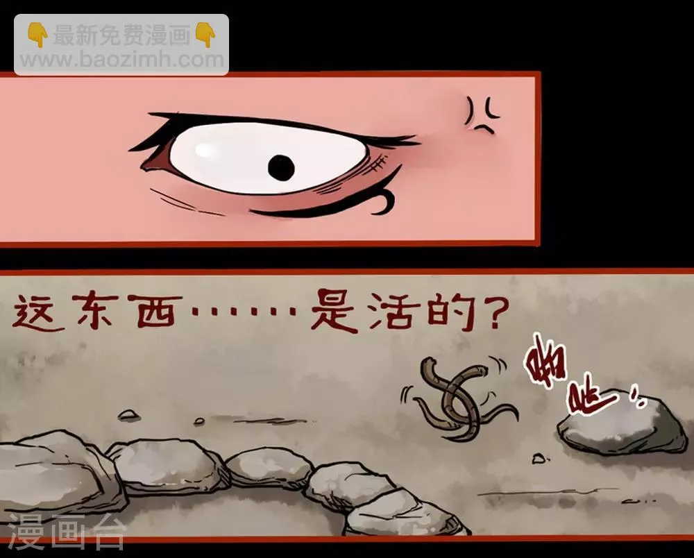 第1话4 童竖 第17页