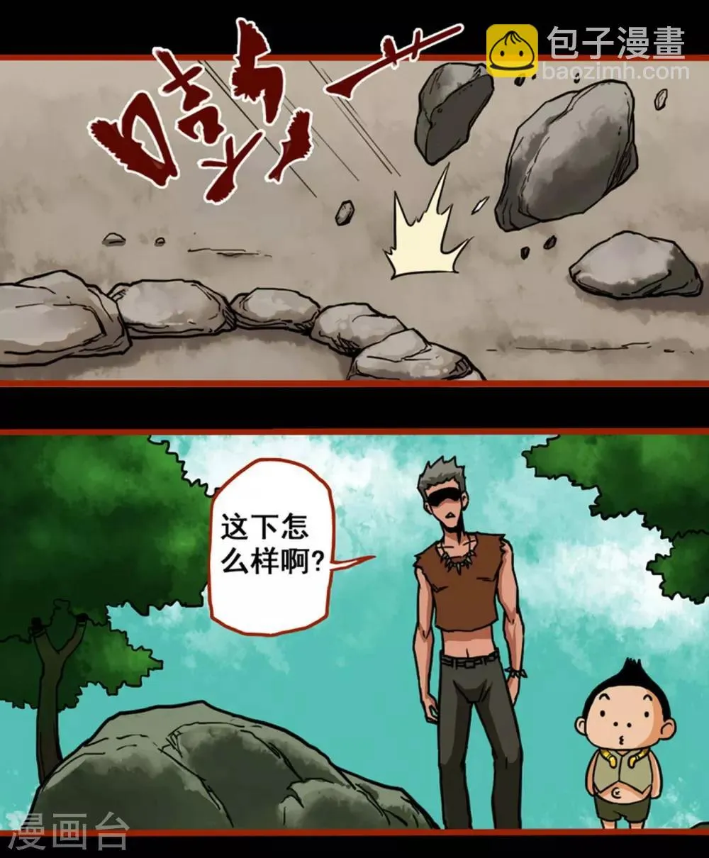 第1话4 童竖 第18页