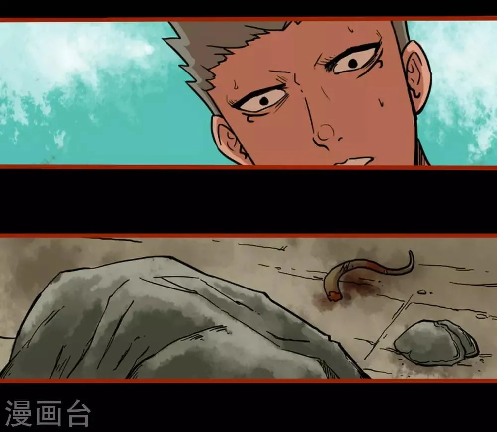 第1话4 童竖 第19页