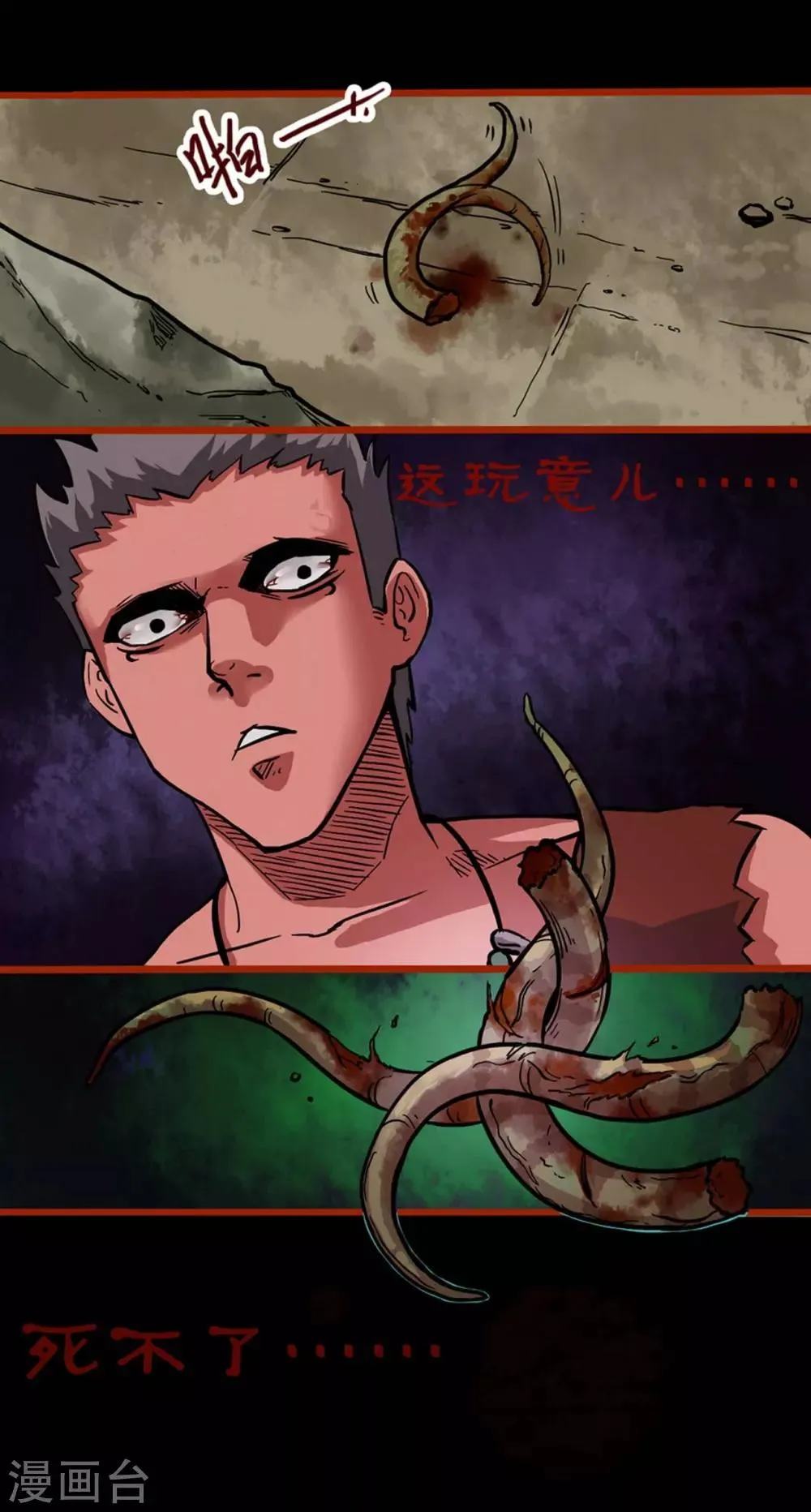 第1话4 童竖 第20页