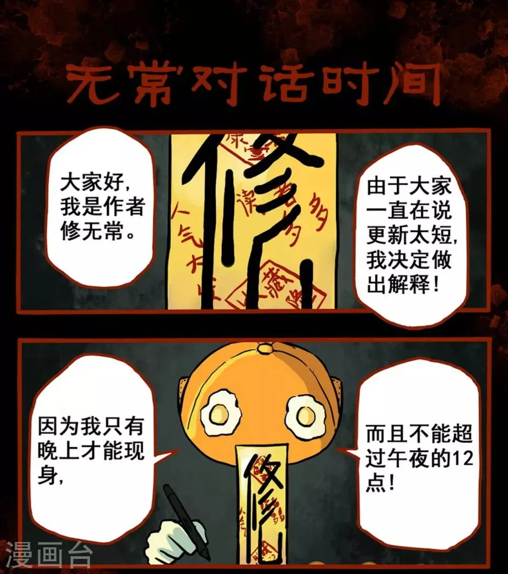 第1话4 童竖 第21页