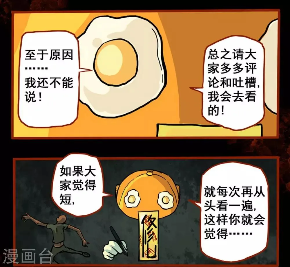 第1话4 童竖 第22页