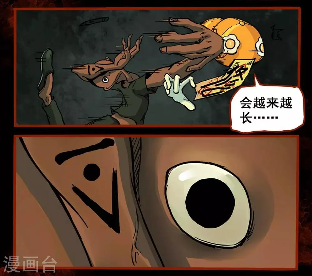 第1话4 童竖 第23页