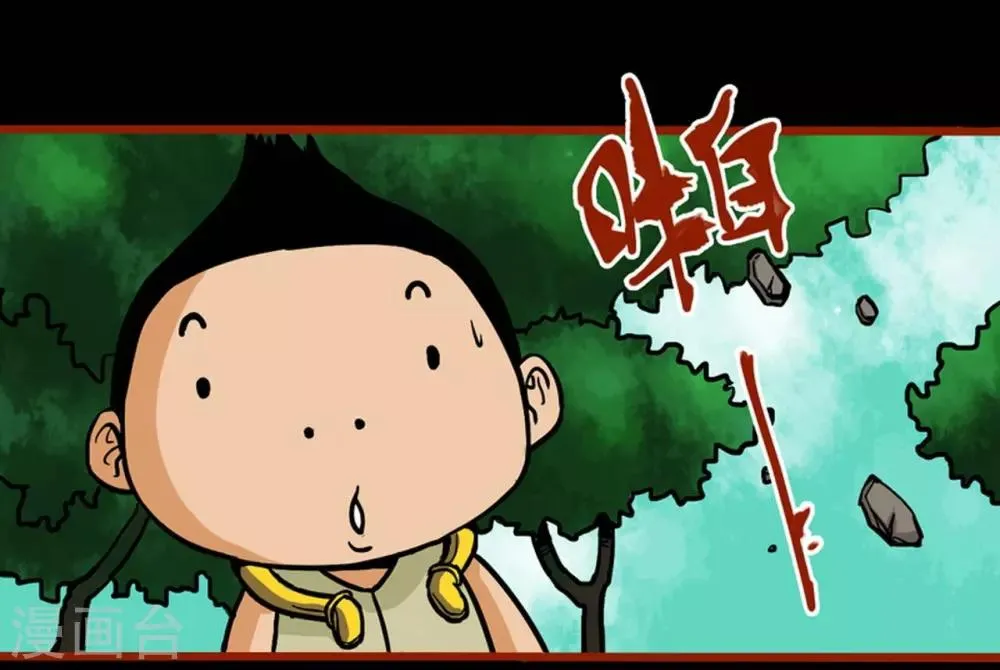 第1话5 童竖 第3页