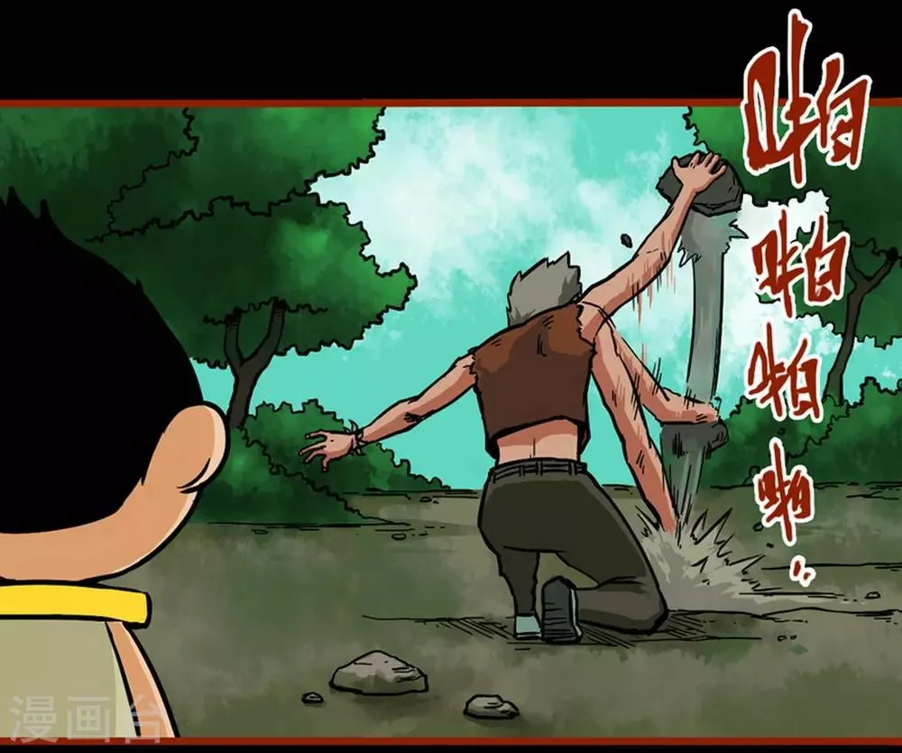 第1话5 童竖 第4页
