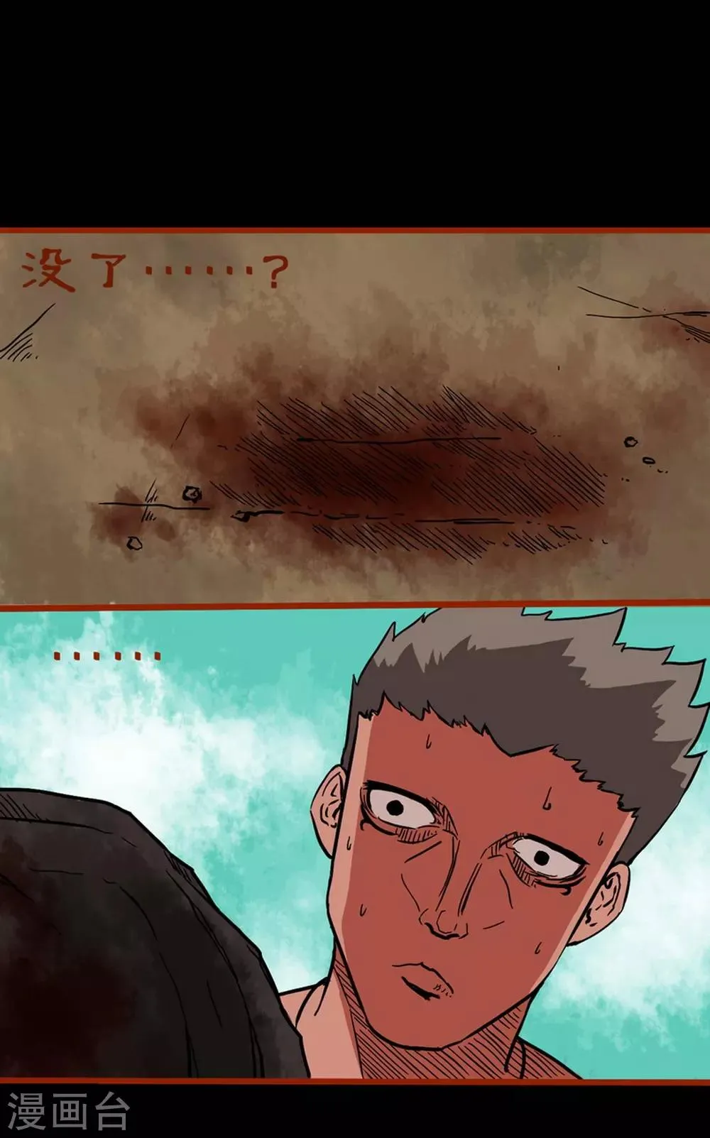 第1话5 童竖 第8页