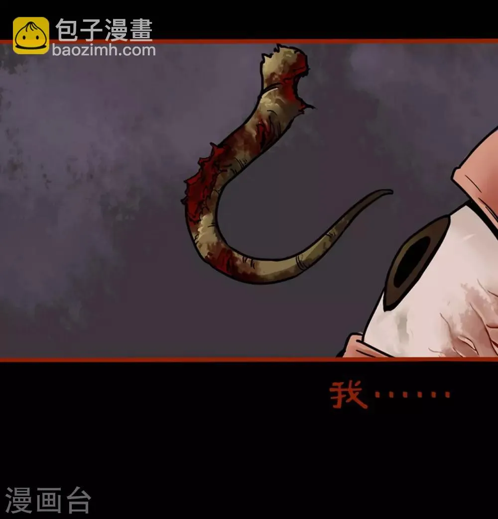 第1话5 童竖 第13页