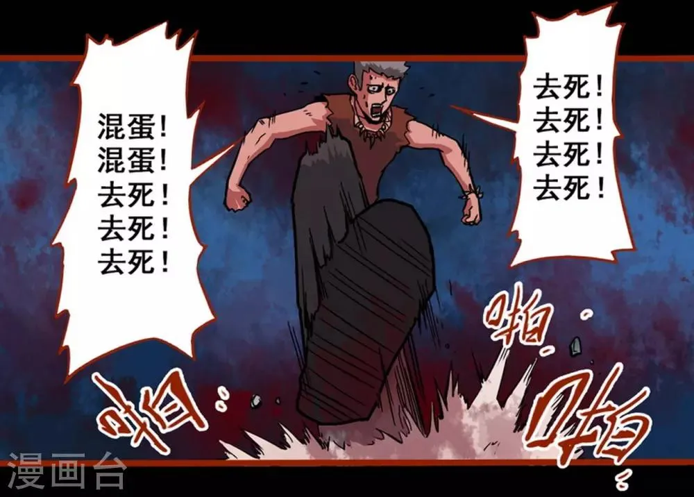 第1话6 童竖 第2页