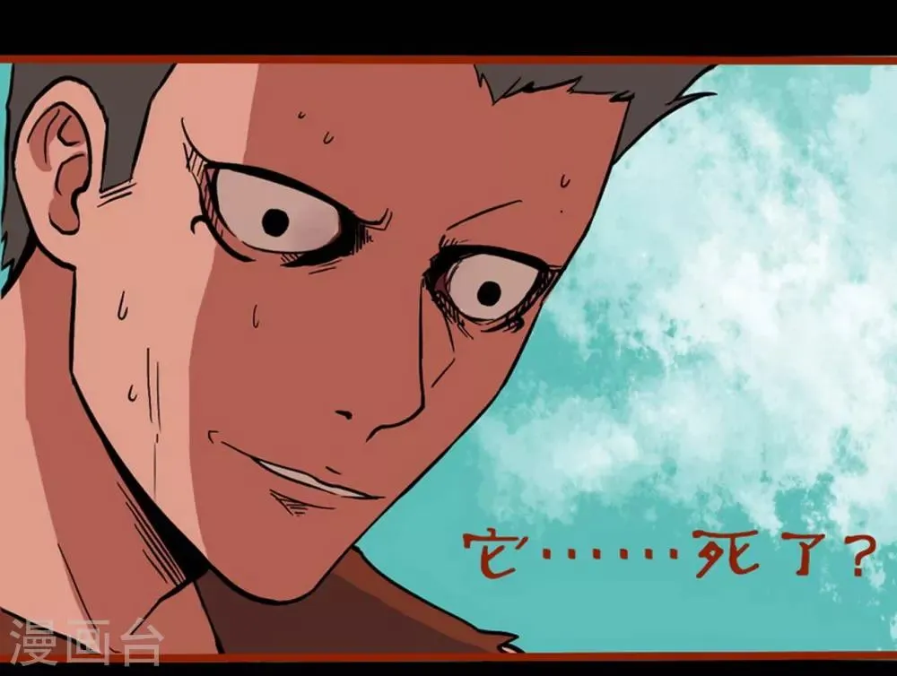 第1话6 童竖 第5页