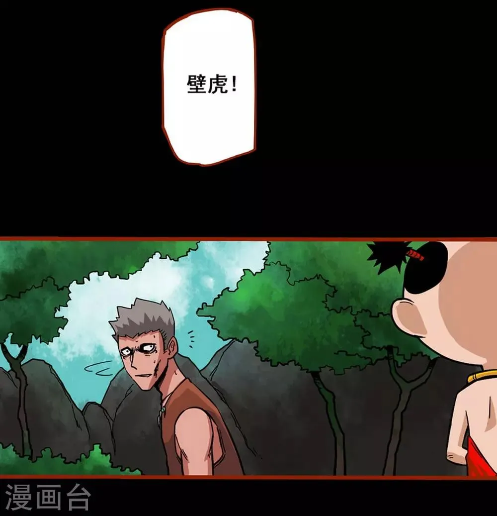 第1话6 童竖 第6页