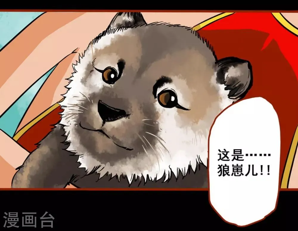 第1话6 童竖 第9页