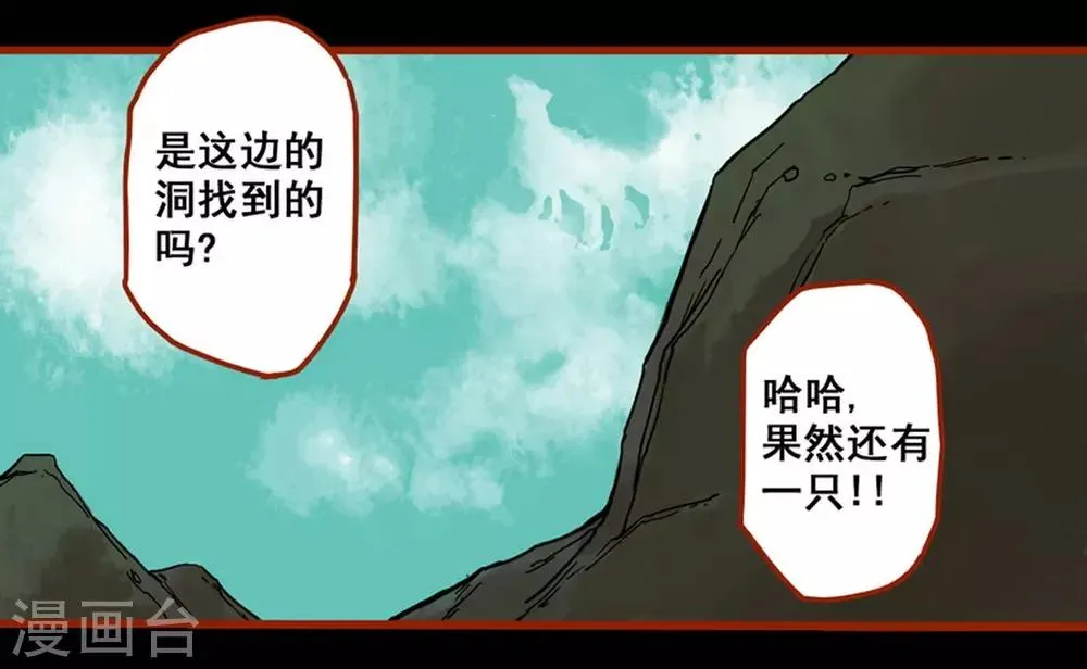 第1话6 童竖 第10页