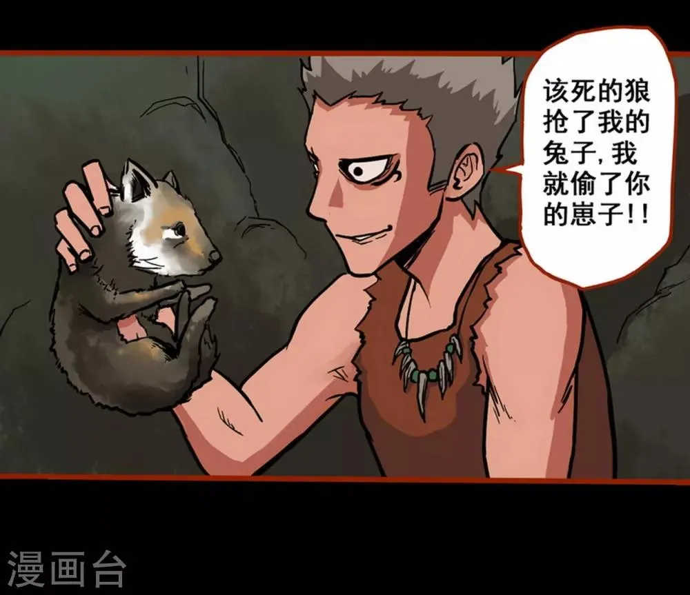 第1话6 童竖 第11页