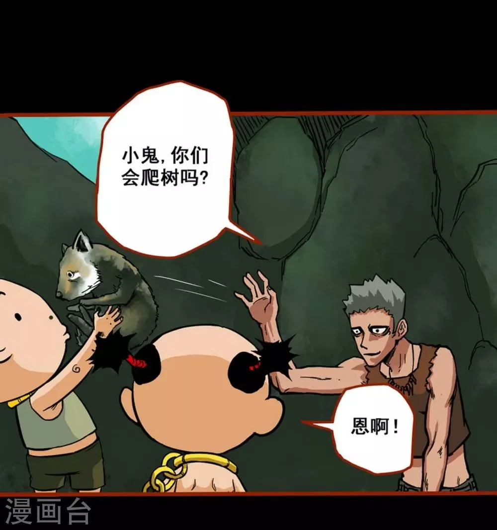 第1话6 童竖 第12页