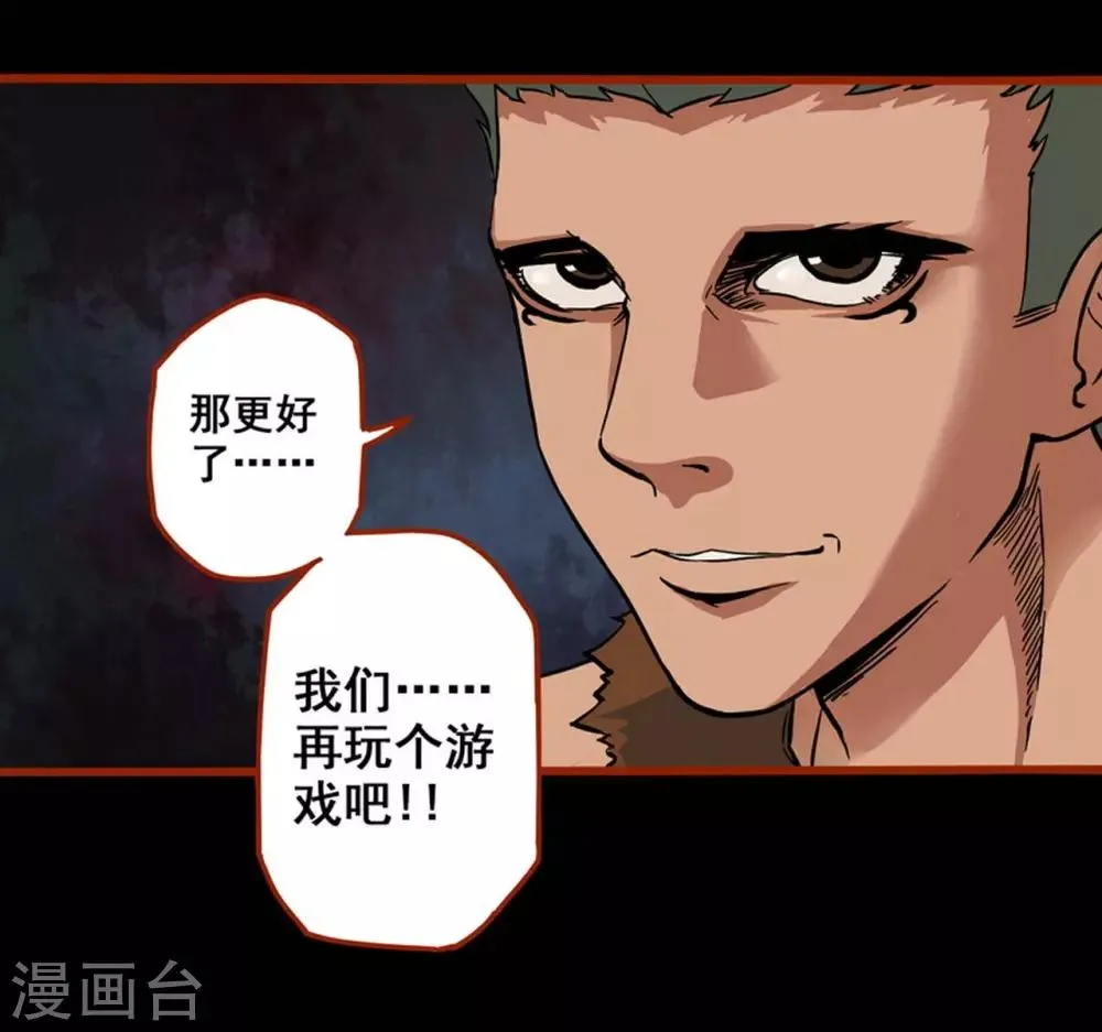 第1话6 童竖 第13页
