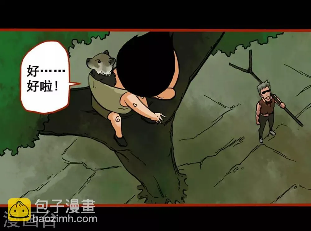 第1话6 童竖 第15页