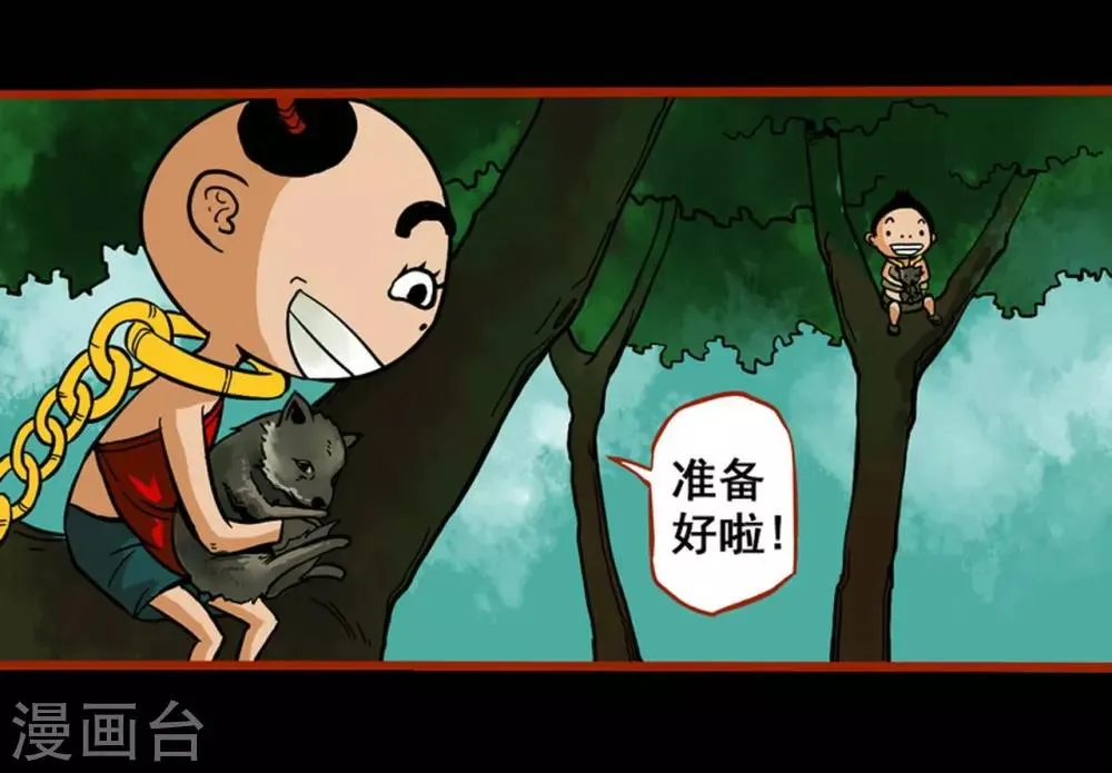 第1话6 童竖 第16页