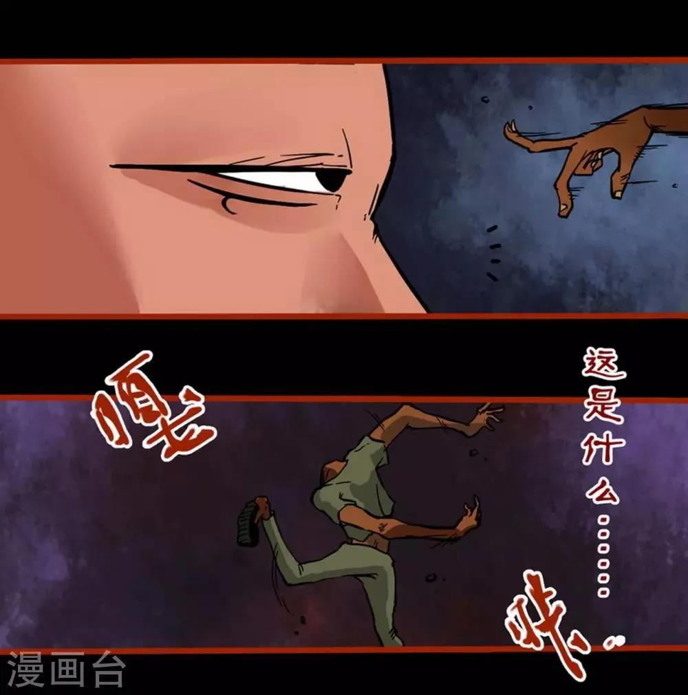 第1话6 童竖 第18页