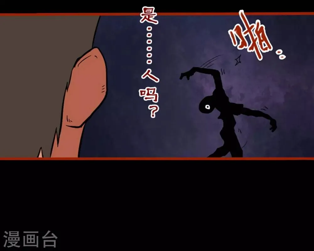 第1话6 童竖 第19页