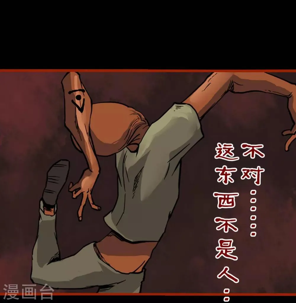 第1话7 童竖 第1页