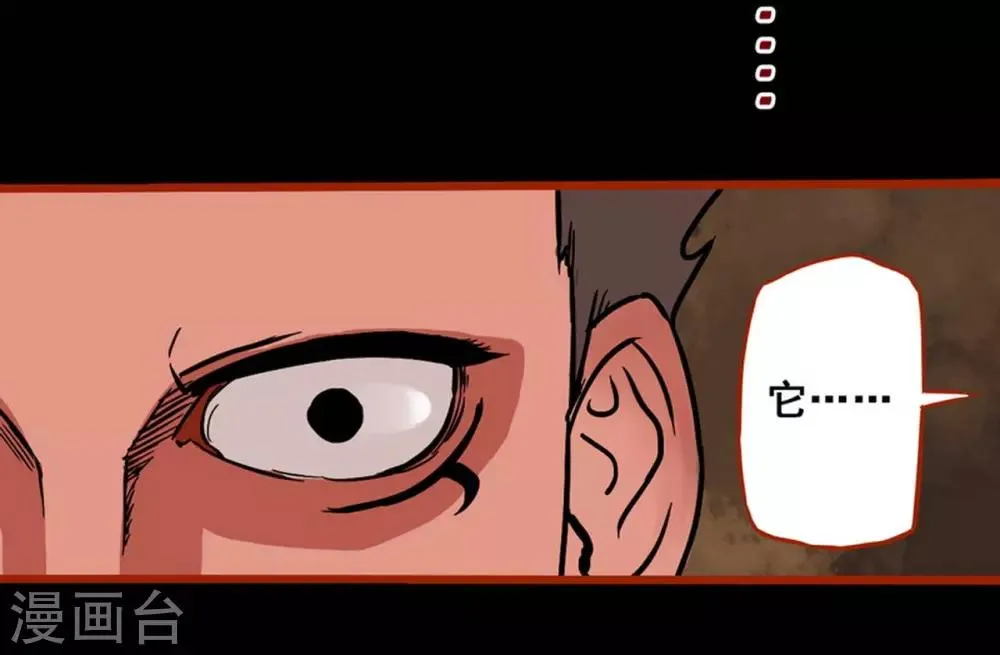 第1话7 童竖 第2页