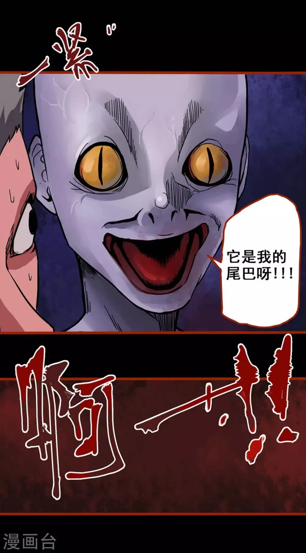 第1话7 童竖 第3页