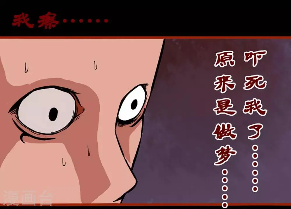 第1话7 童竖 第4页