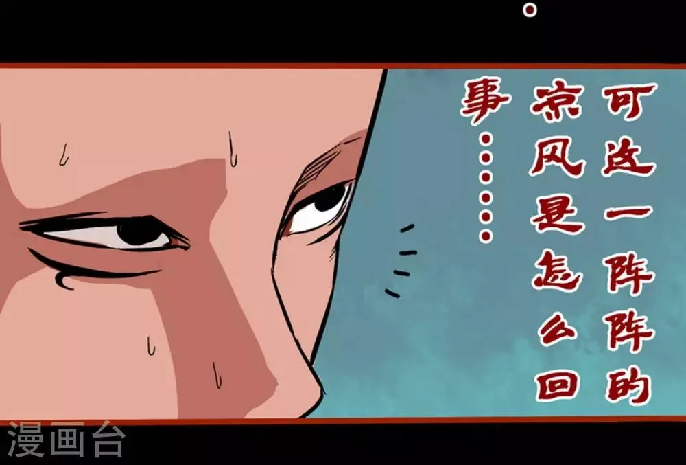 第1话7 童竖 第5页