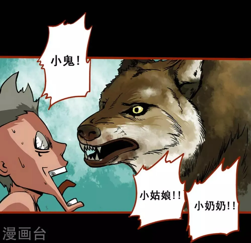 第1话7 童竖 第8页