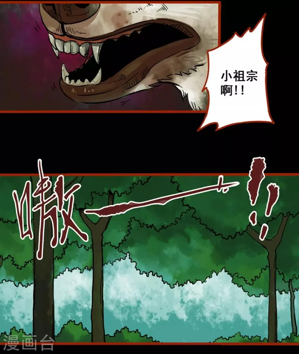 第1话7 童竖 第9页
