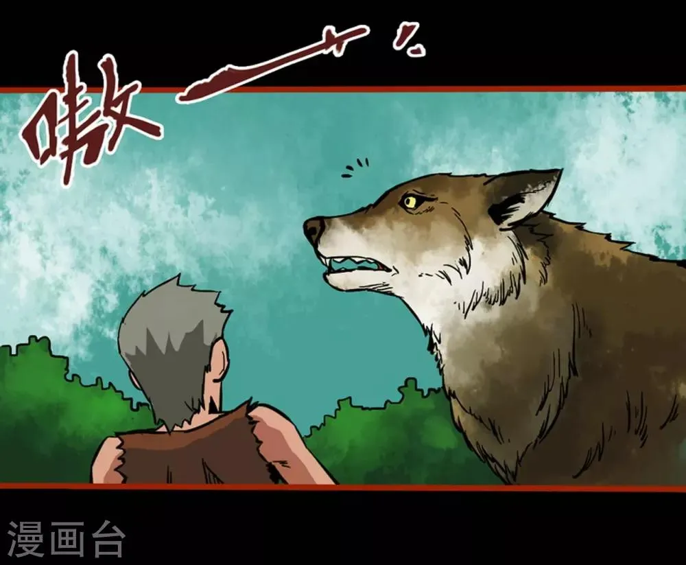 第1话7 童竖 第10页