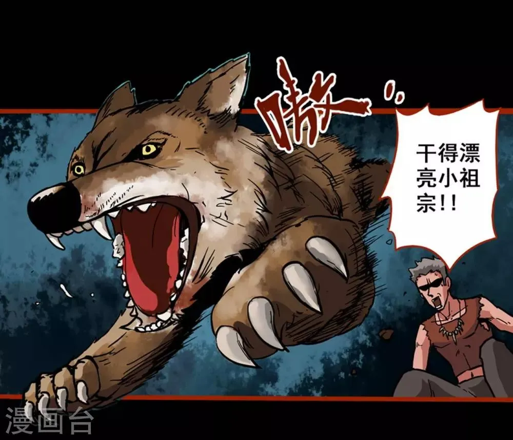 第1话7 童竖 第12页