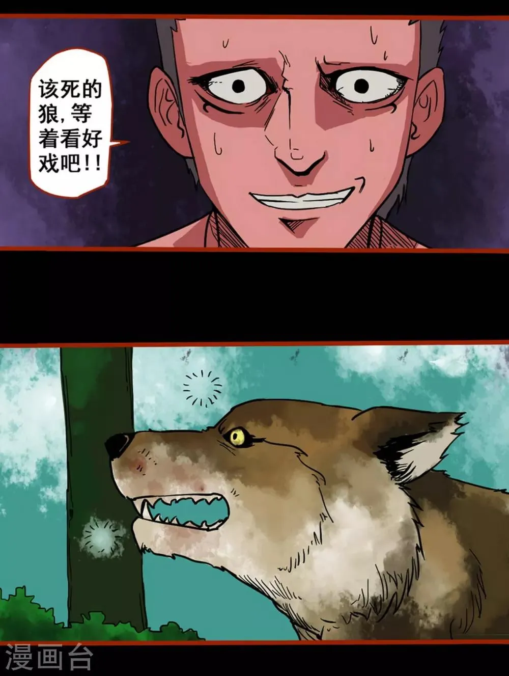 第1话7 童竖 第13页