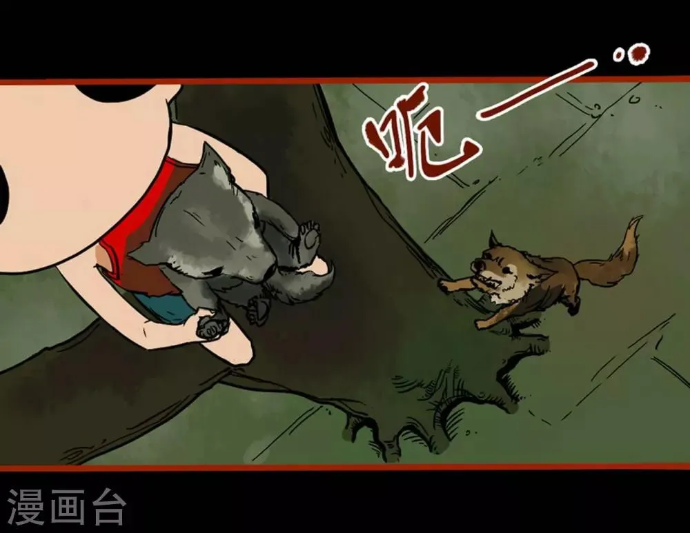 第1话7 童竖 第14页