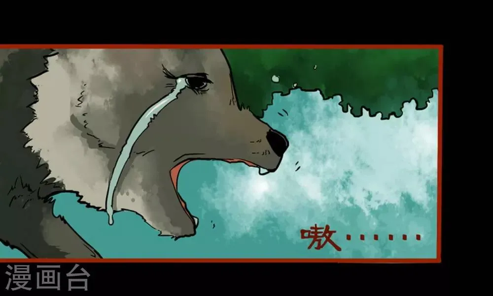 第1话7 童竖 第15页