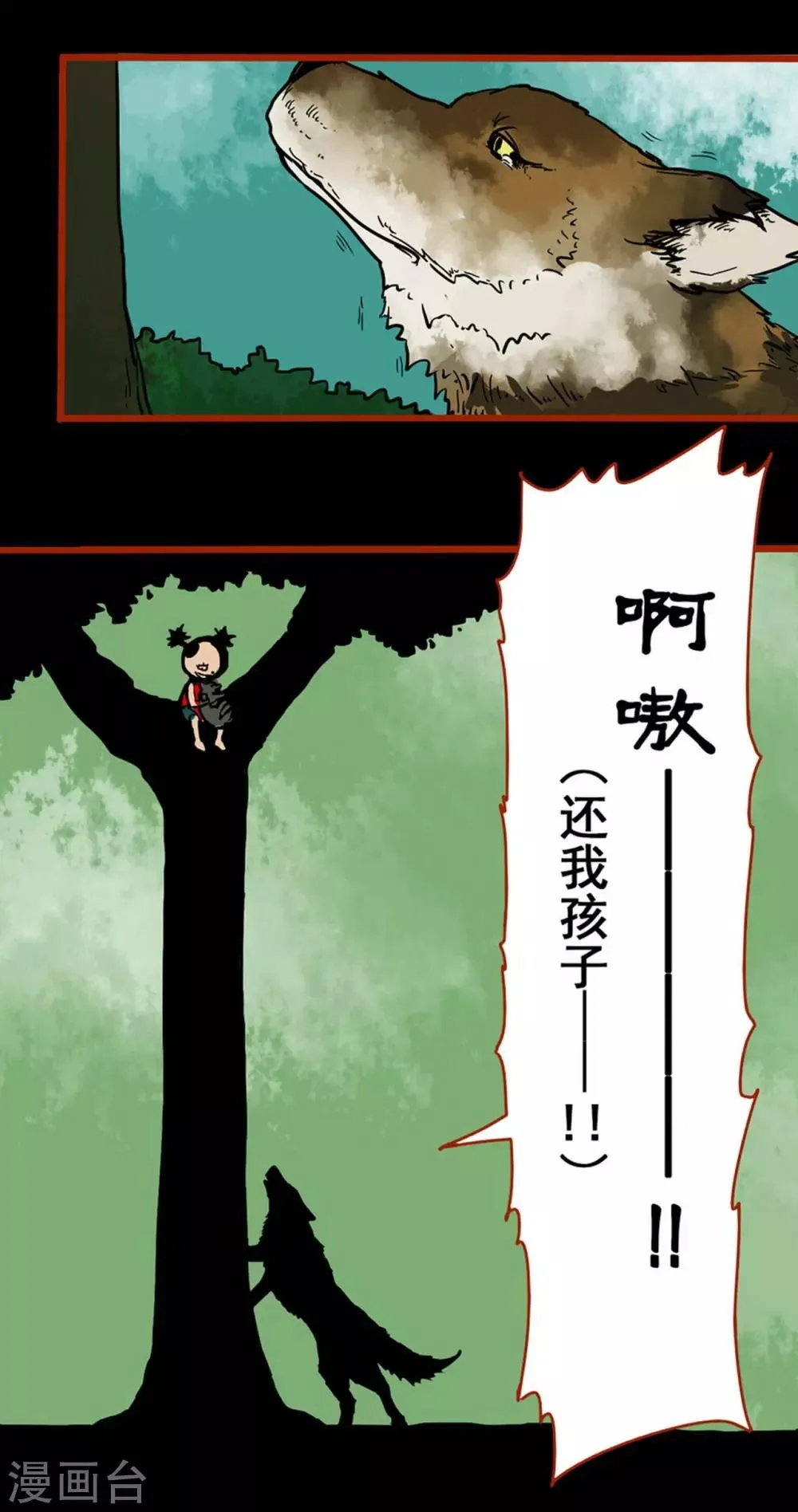 第1话7 童竖 第16页
