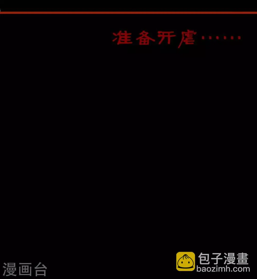 第1话7 童竖 第17页