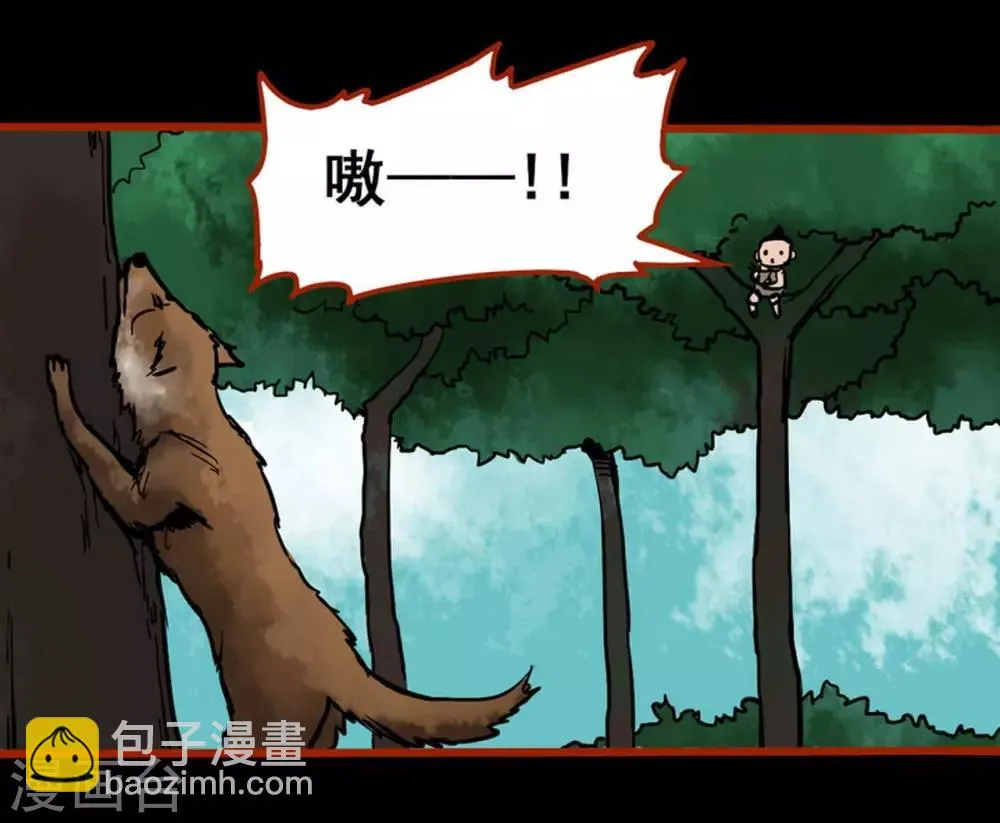 第1话8 童竖 第3页