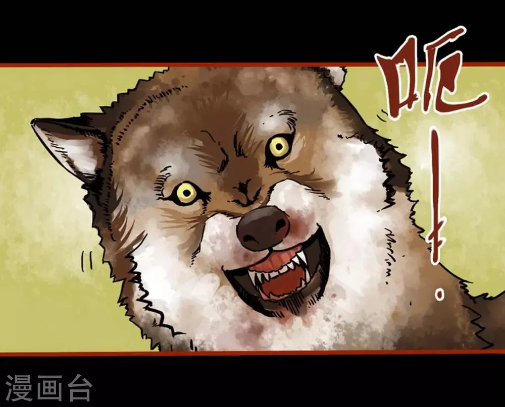 第1话8 童竖 第5页