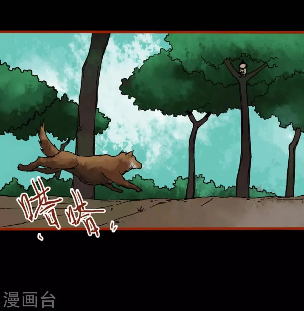 第1话8 童竖 第6页